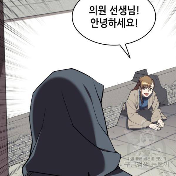 낙향문사전 2부 35화 26