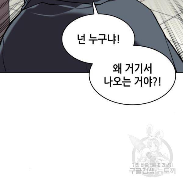 낙향문사전 2부 35화 27