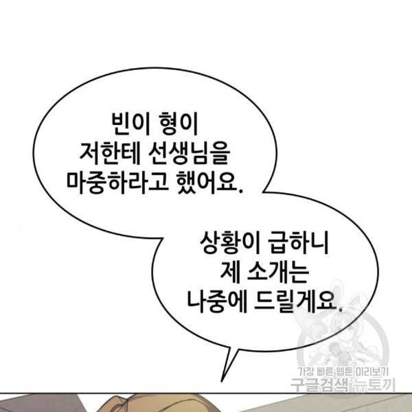 낙향문사전 2부 35화 28