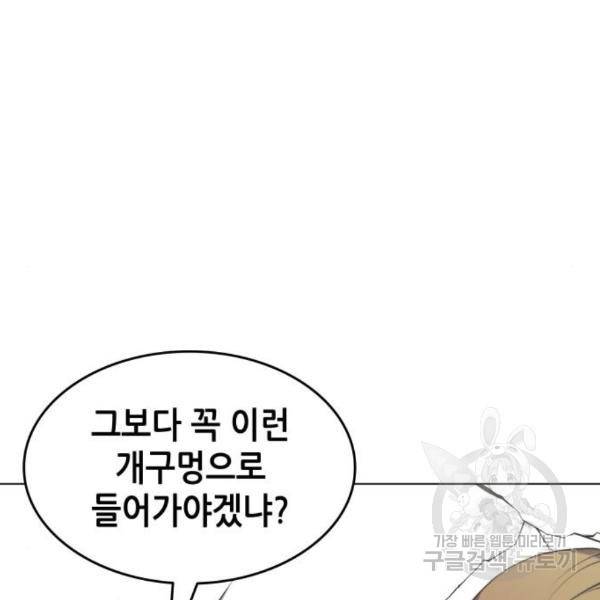 낙향문사전 2부 35화 30