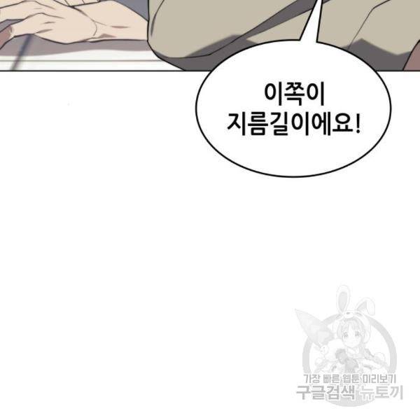 낙향문사전 2부 35화 32