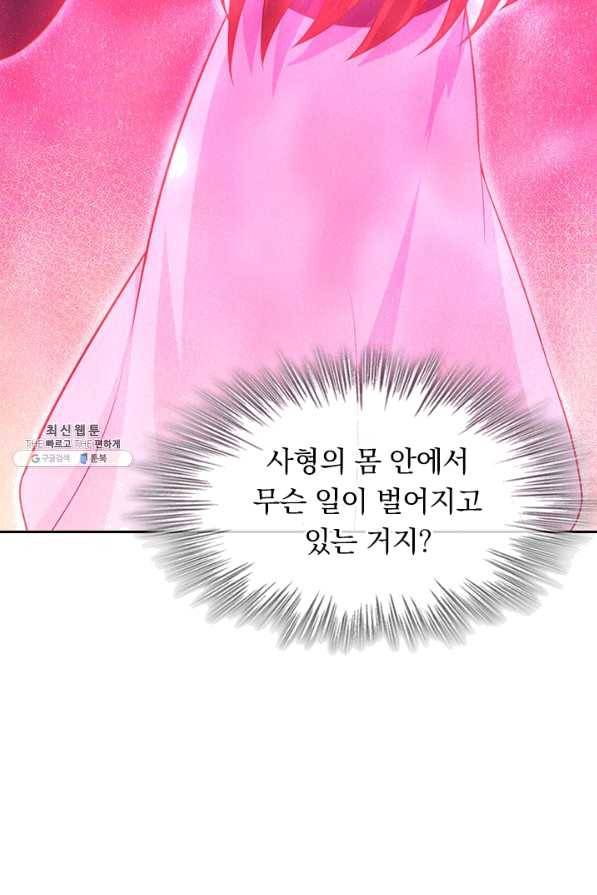 선무제존 186화 4
