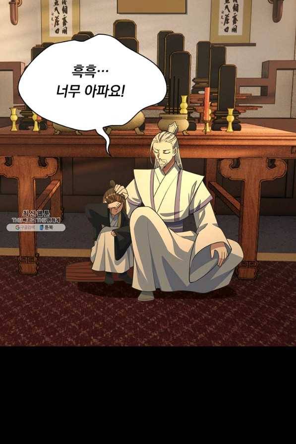 선무제존 186화 7