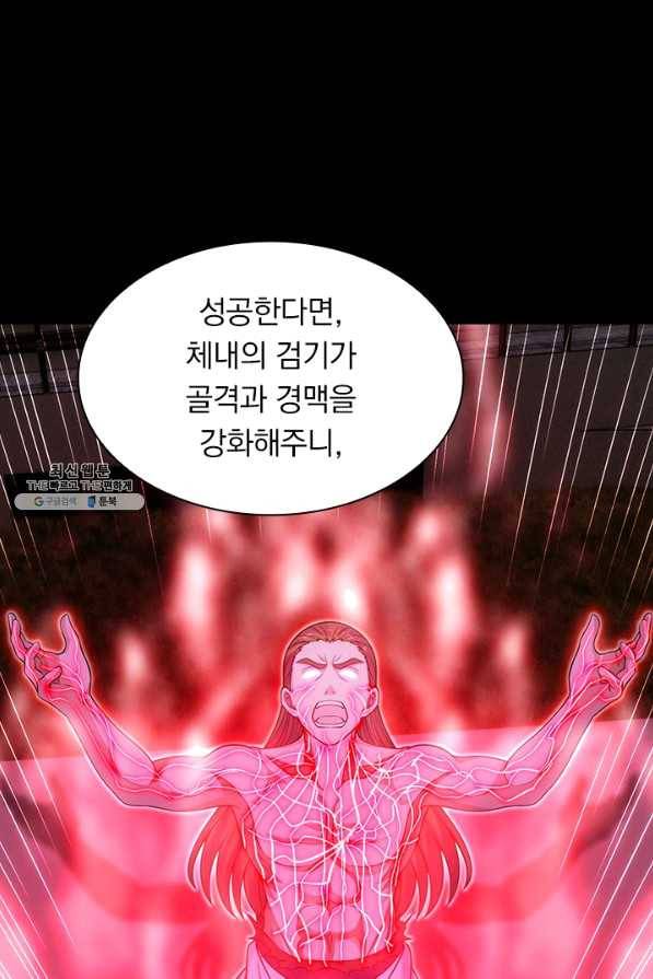 선무제존 186화 8