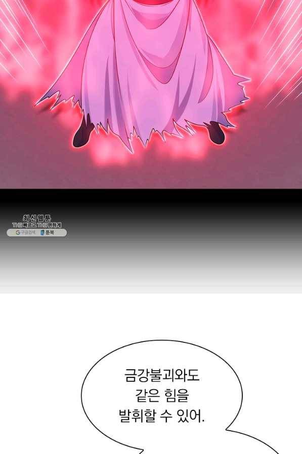 선무제존 186화 9