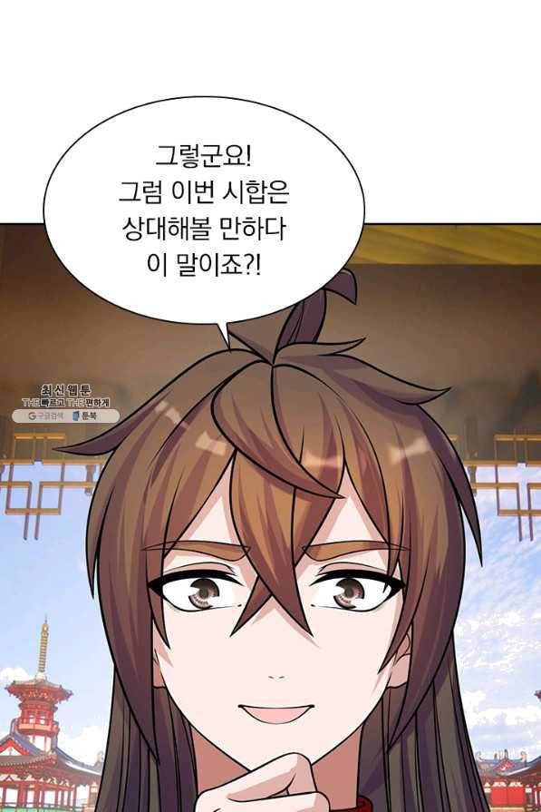 선무제존 186화 11