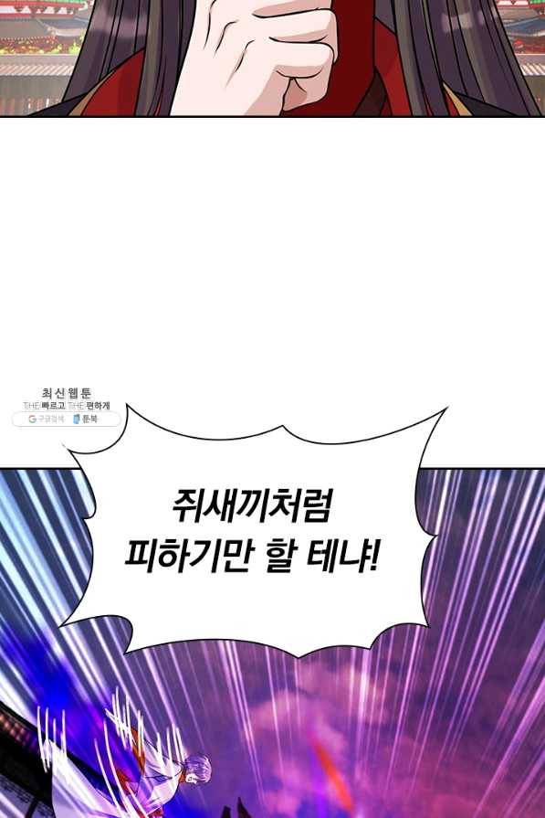 선무제존 186화 12