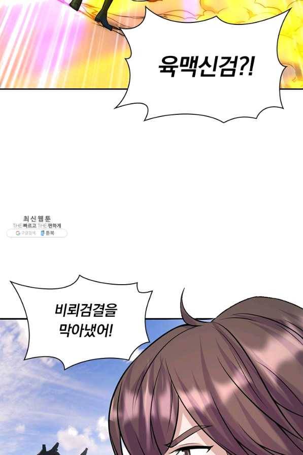 선무제존 186화 19