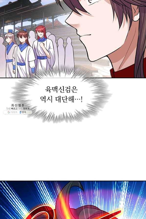 선무제존 186화 20