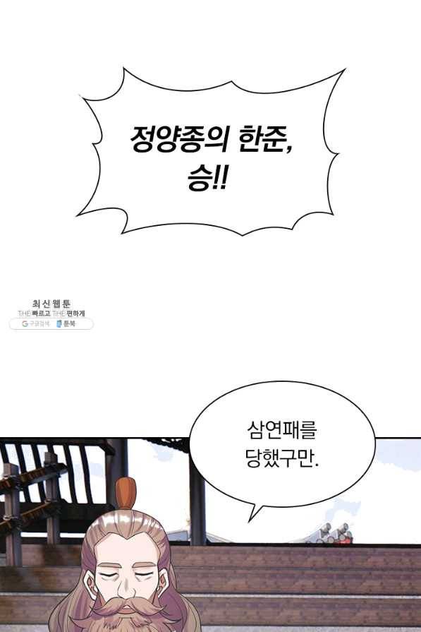 선무제존 186화 30