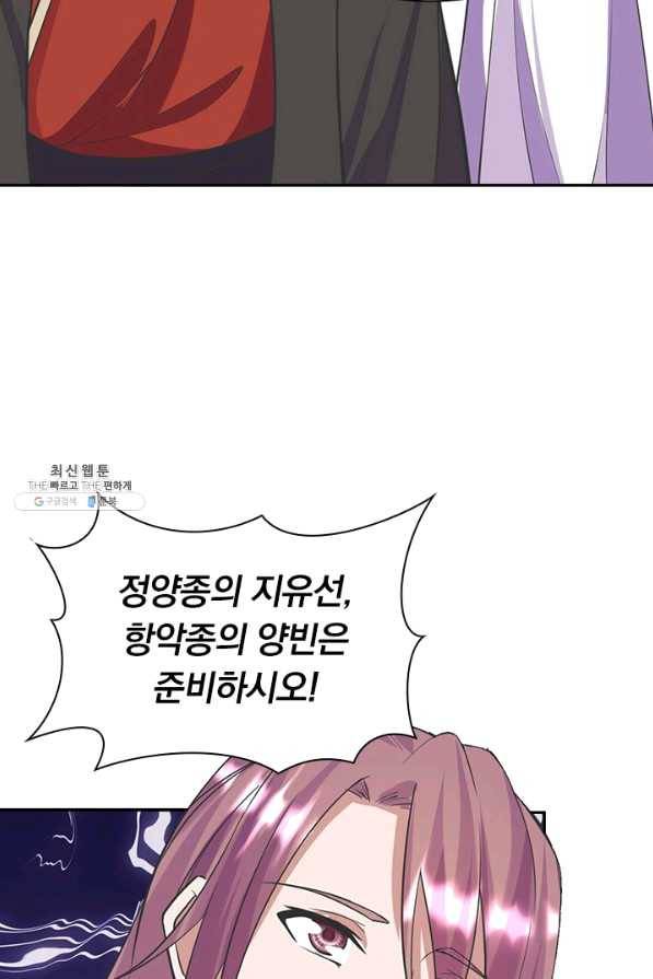 선무제존 186화 33