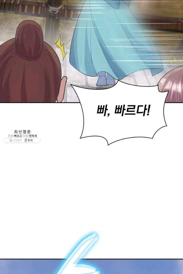 선무제존 186화 38