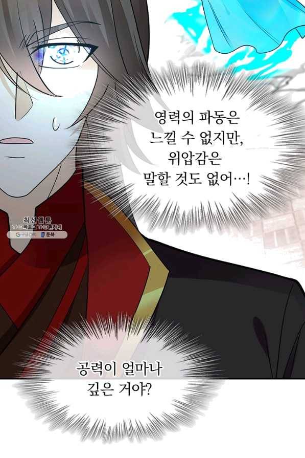 선무제존 186화 44