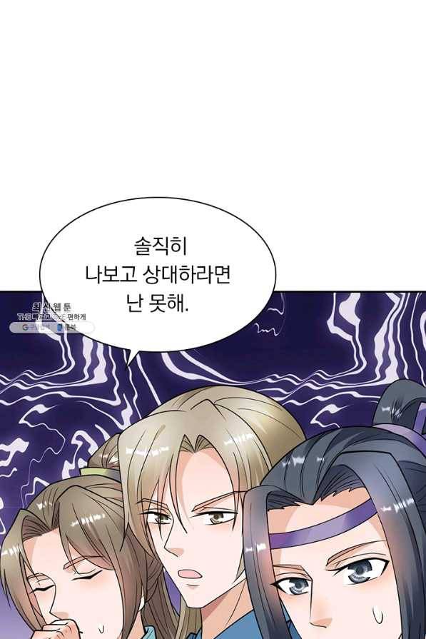 선무제존 186화 45