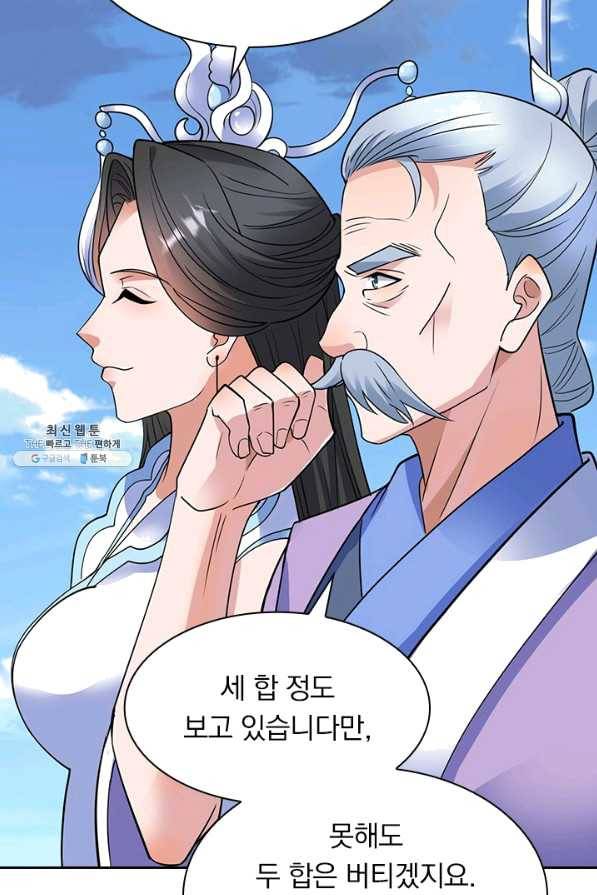 선무제존 186화 47