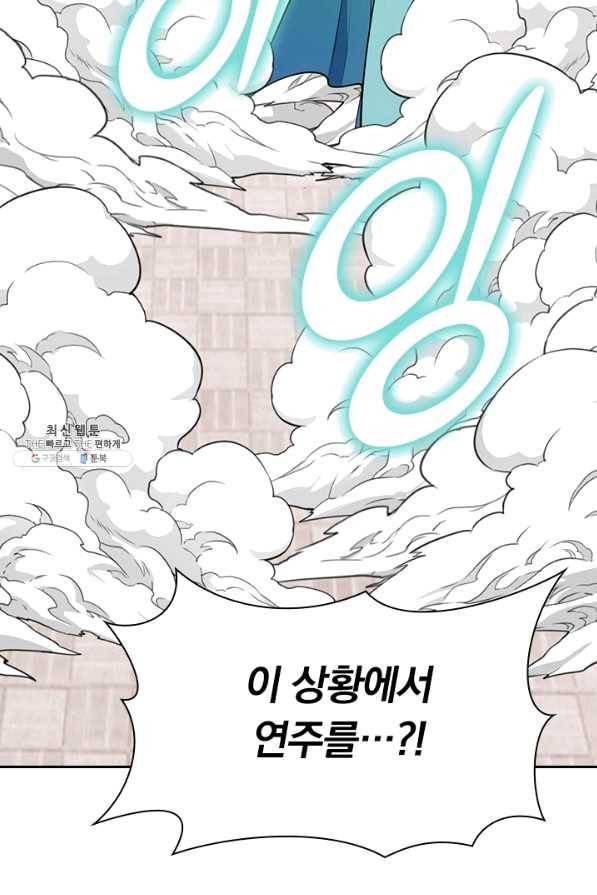 선무제존 186화 57