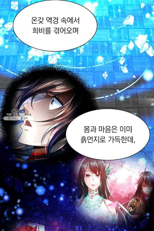 선무제존 186화 60