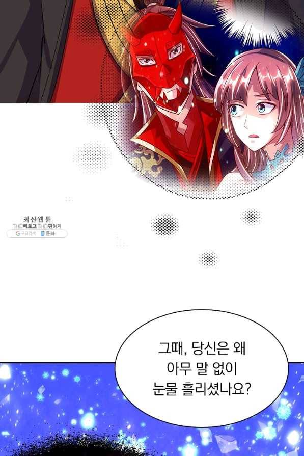선무제존 186화 62