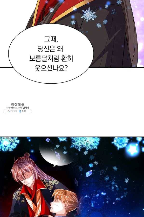 선무제존 186화 64
