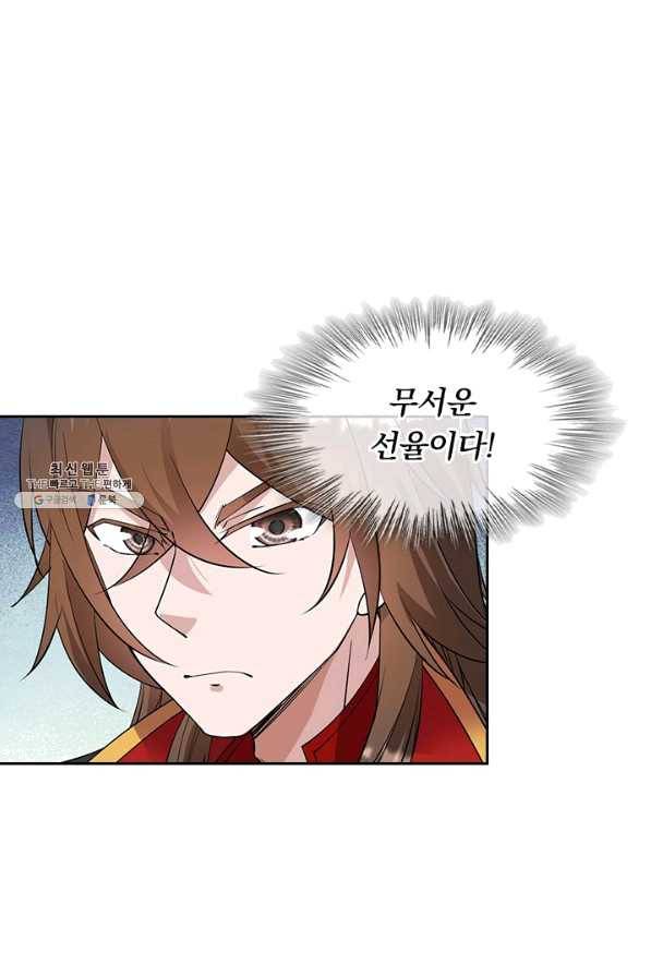선무제존 186화 67
