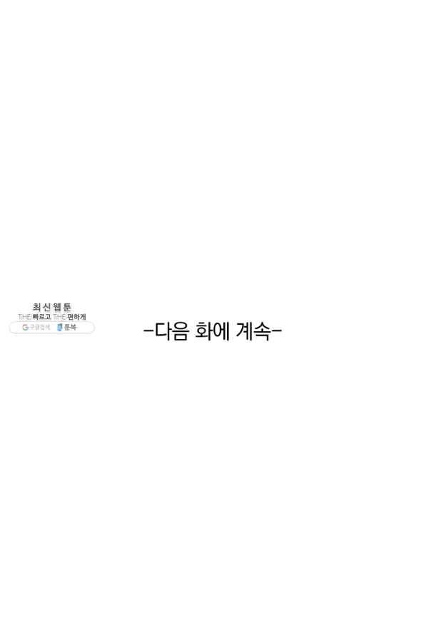 선무제존 186화 68