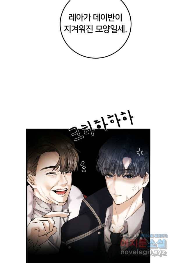 이제 그만 파혼해 드릴게요 25화 40