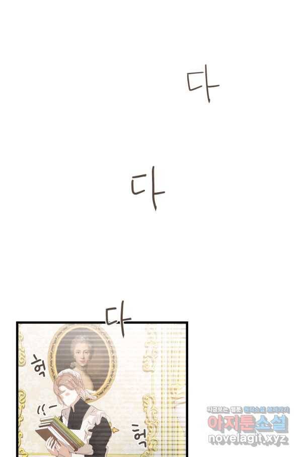이제 그만 파혼해 드릴게요 25화 53