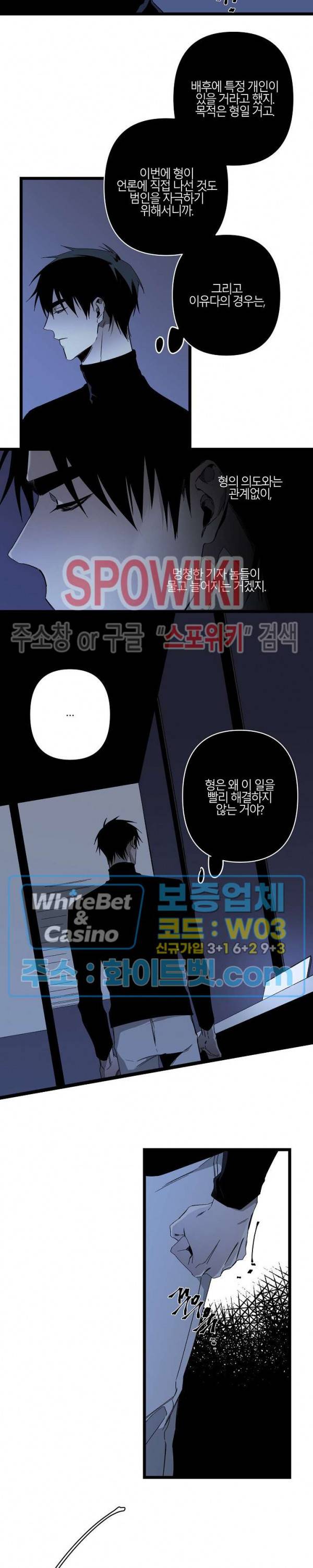 Aporia(아포리아) 93화 4