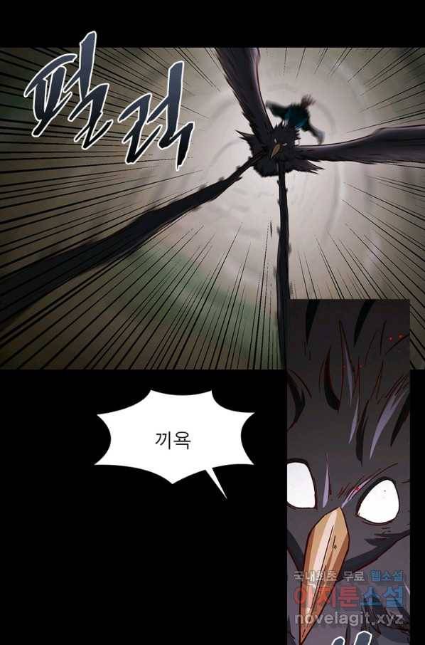 이과로 하드캐리 102화 6