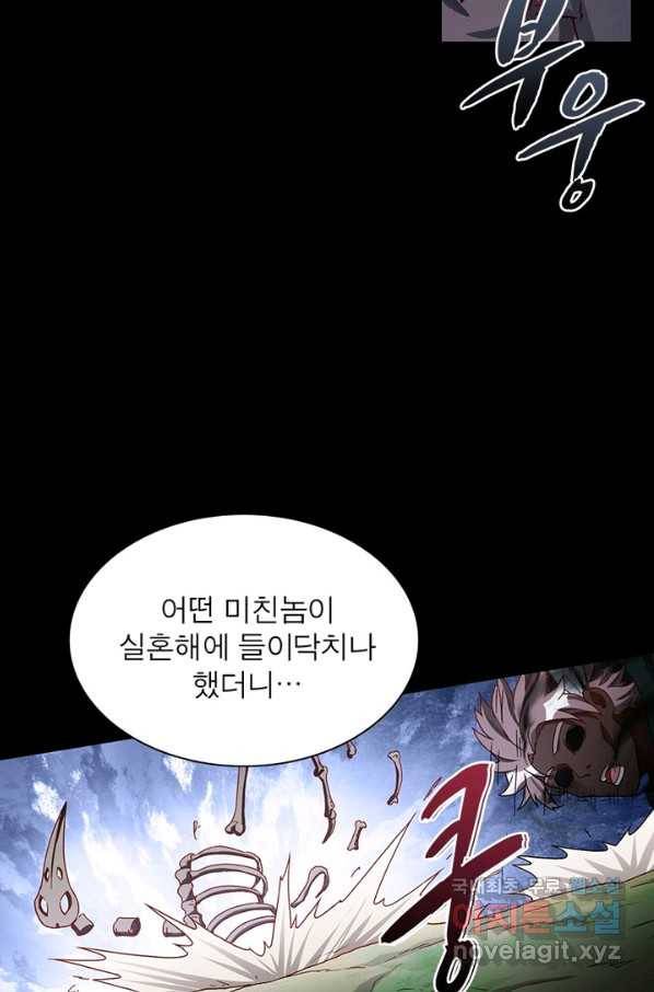 이과로 하드캐리 102화 7