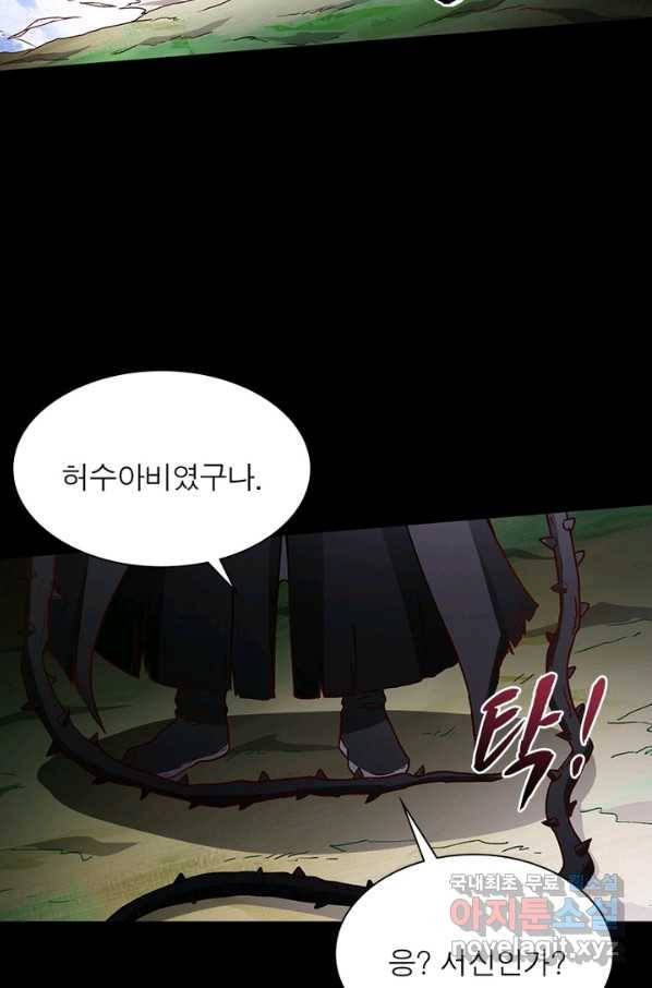 이과로 하드캐리 102화 8