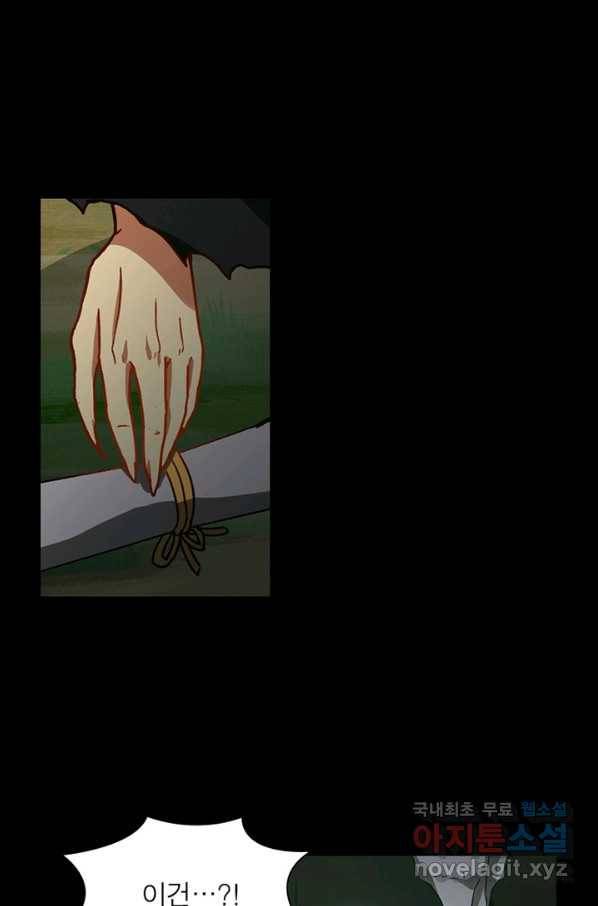 이과로 하드캐리 102화 10