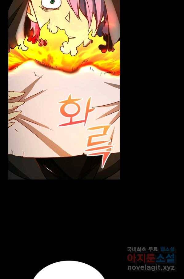 이과로 하드캐리 102화 12