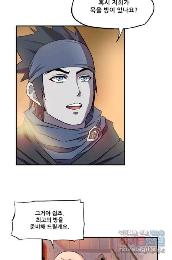 쎄븐 크로니클: 3화 28