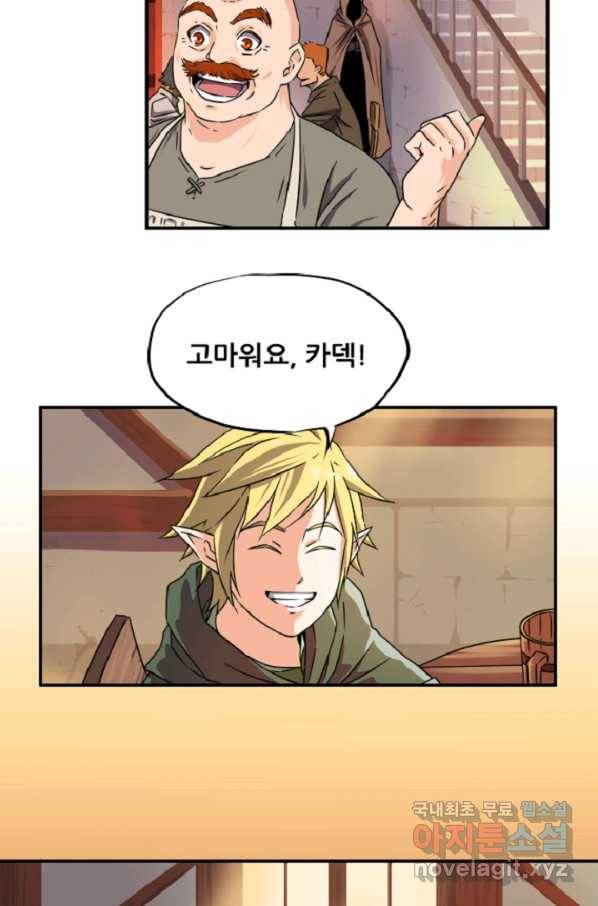 쎄븐 크로니클: 3화 29