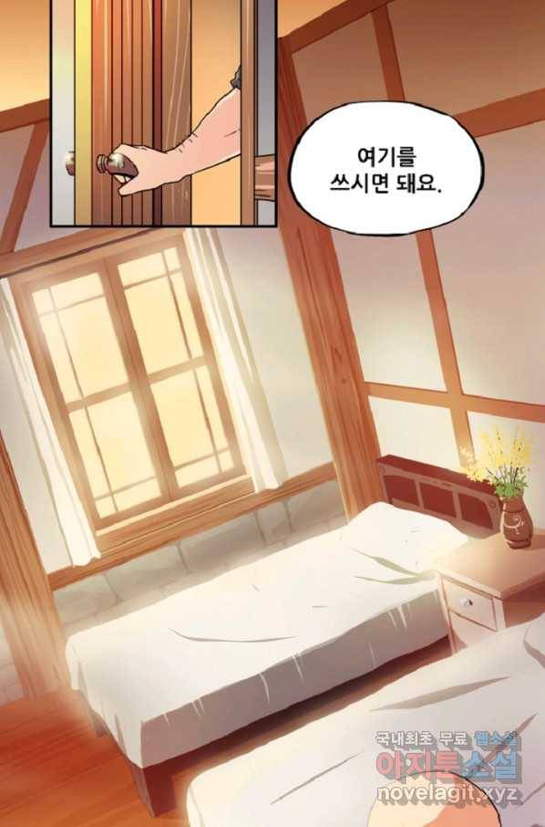 쎄븐 크로니클: 3화 34