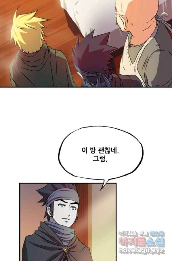 쎄븐 크로니클: 3화 35