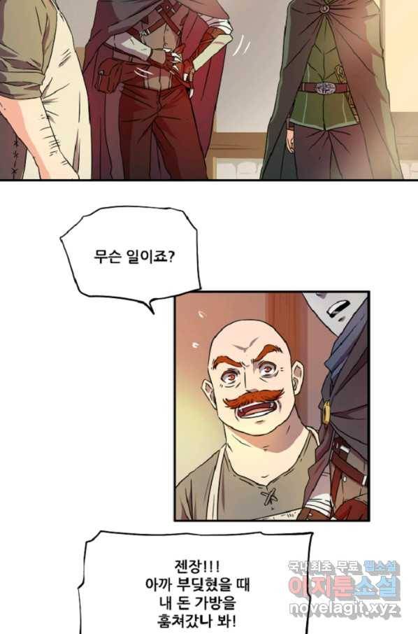 쎄븐 크로니클: 3화 37