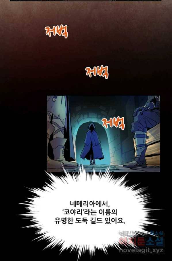 쎄븐 크로니클: 3화 39