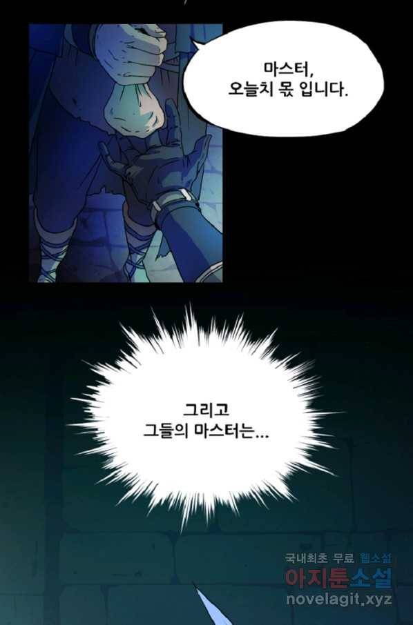 쎄븐 크로니클: 3화 40