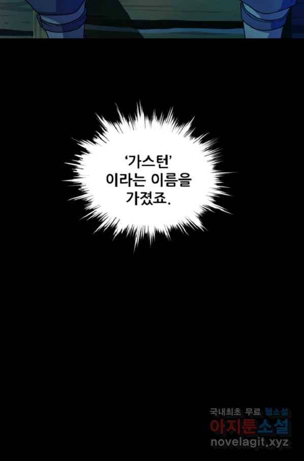 쎄븐 크로니클: 3화 42