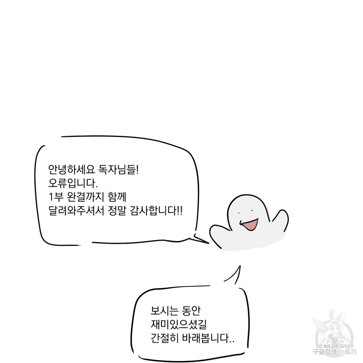 상극 시즌1 후기 4