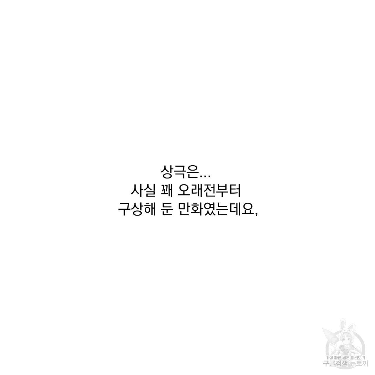 상극 시즌1 후기 5