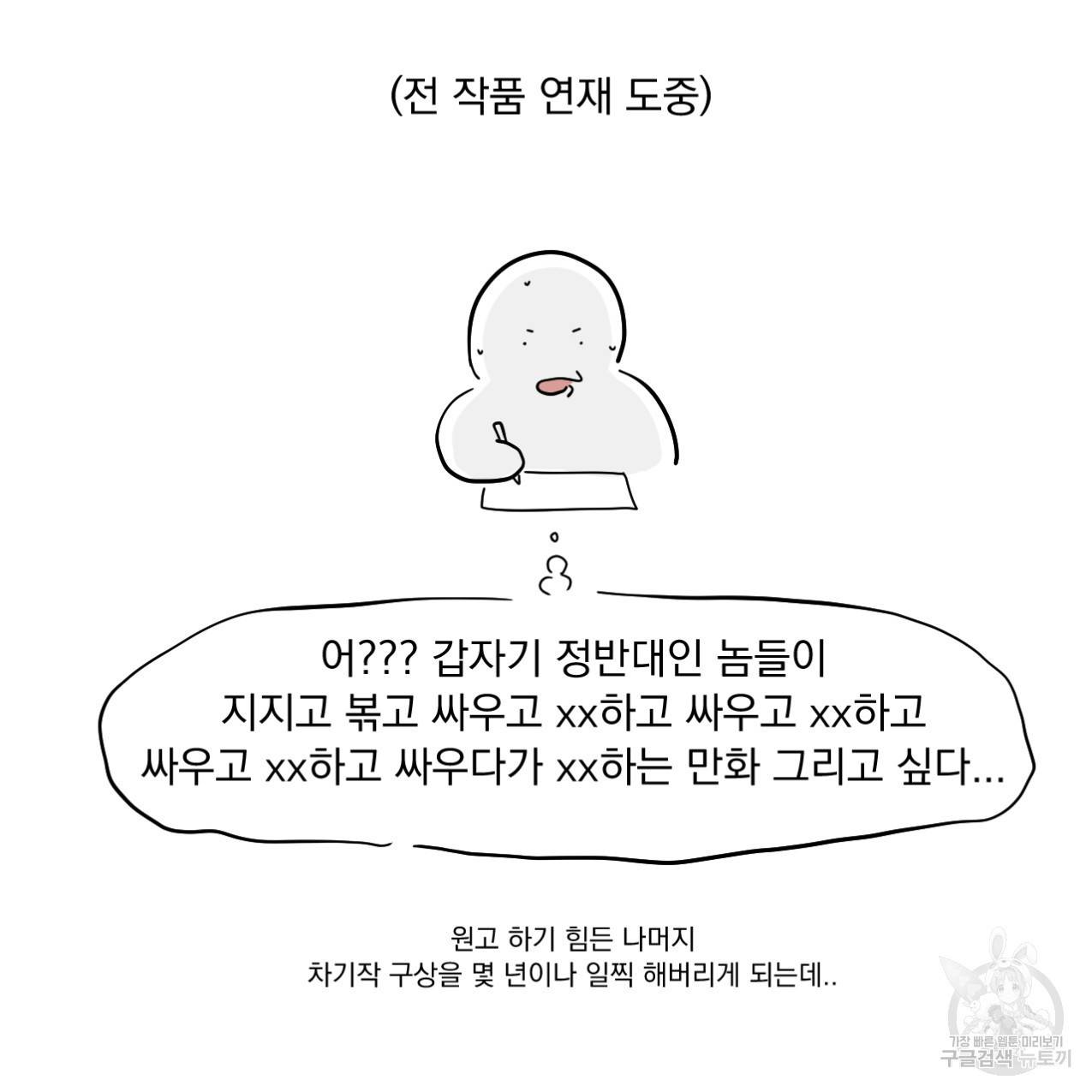 상극 시즌1 후기 6