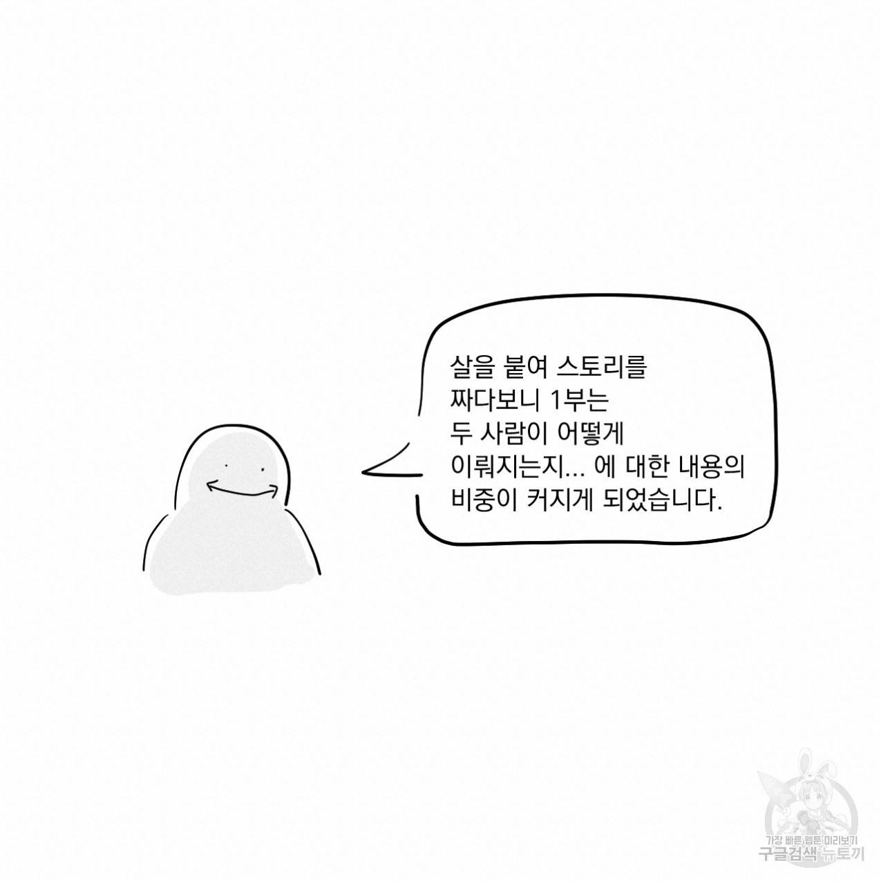 상극 시즌1 후기 7