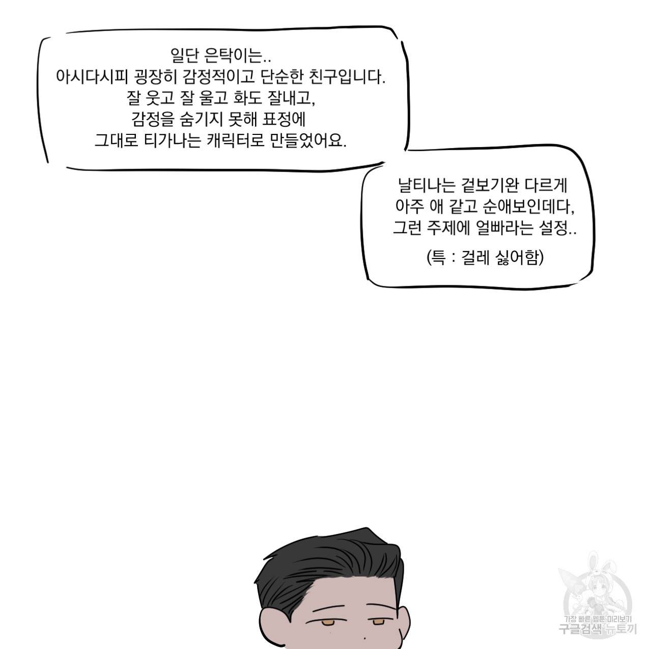 상극 시즌1 후기 9