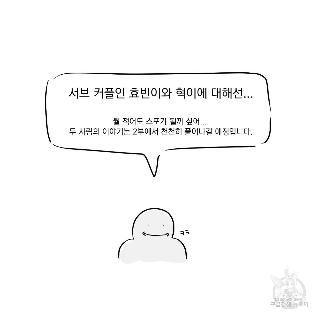상극 시즌1 후기 11