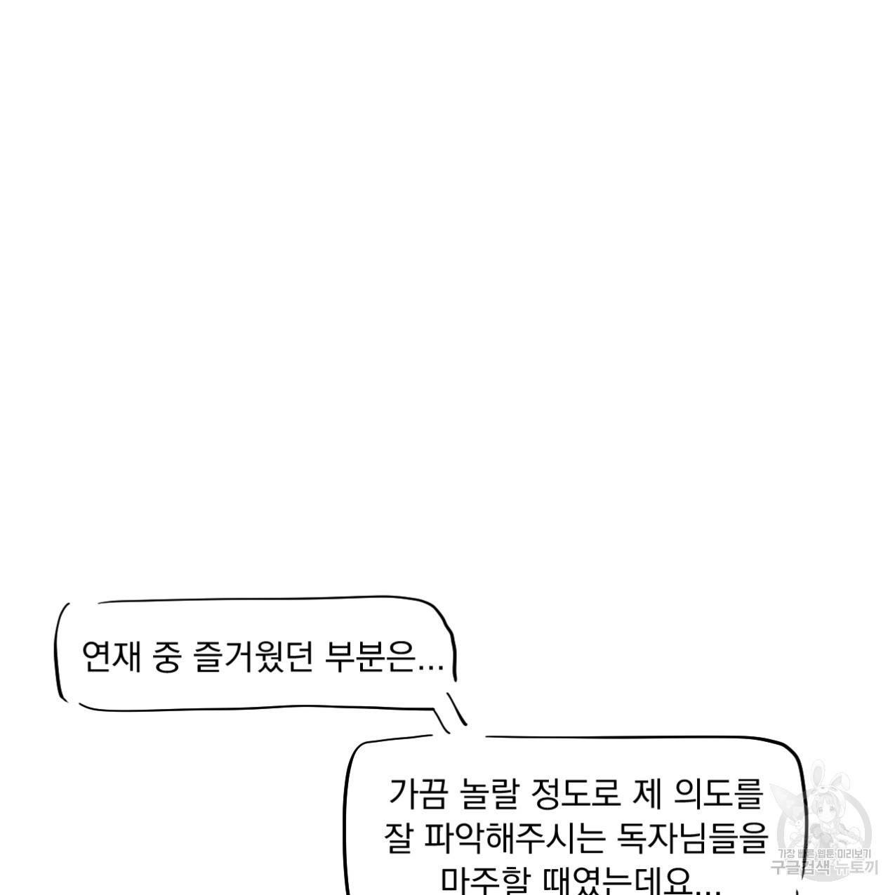 상극 시즌1 후기 12