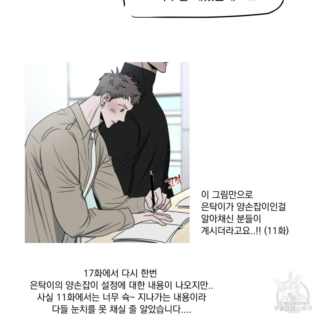 상극 시즌1 후기 13