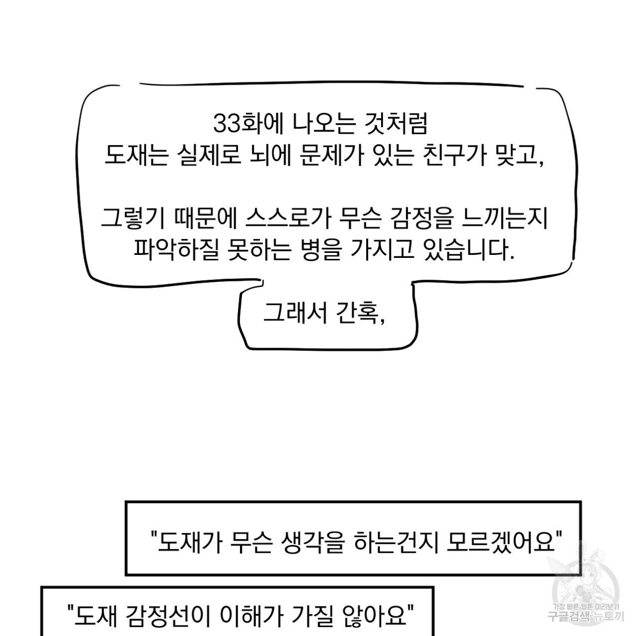 상극 시즌1 후기 15